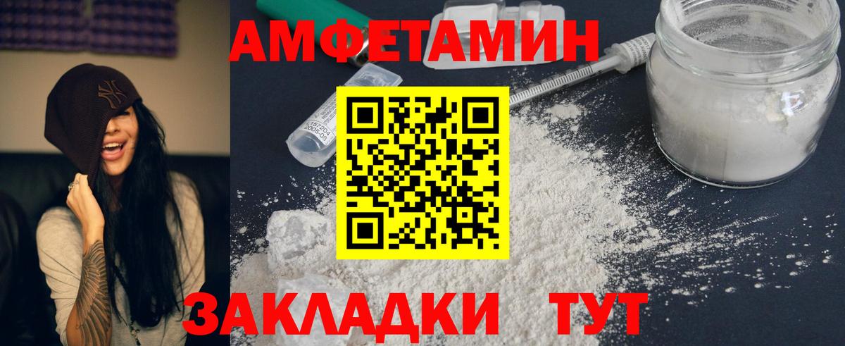 Новокуйбышевск  Amphetamine VHQ    ТОР  Вход с VPN 