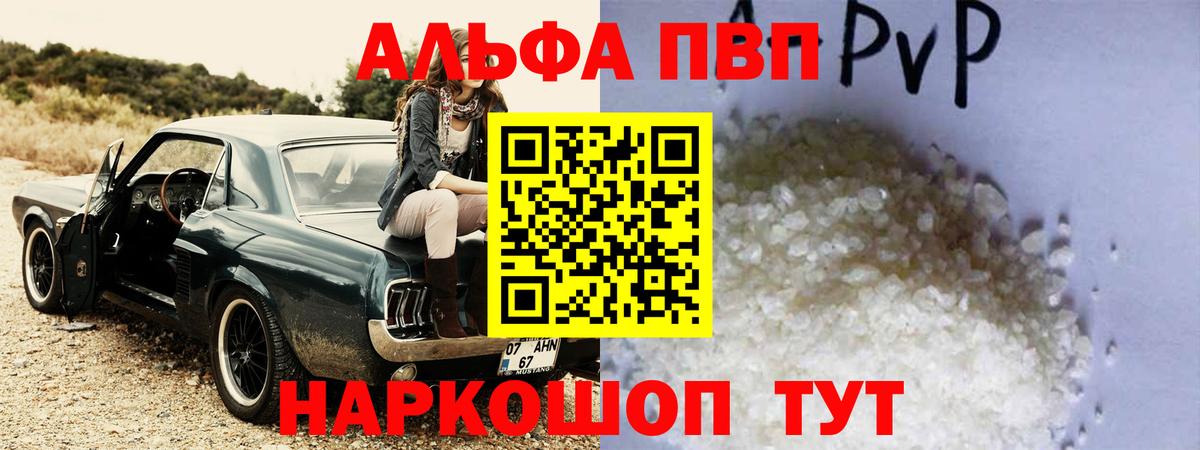 Новокуйбышевск  A-PVP мука  Вход с VPN  Альфа ПВП VHQ  Alpha-PVP  продажа наркотиков  APVP кристаллы 