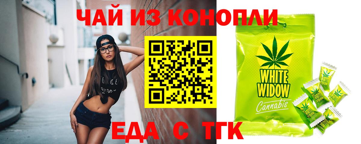 Новокуйбышевск  Печенье с ТГК конопля  Вход с VPN 