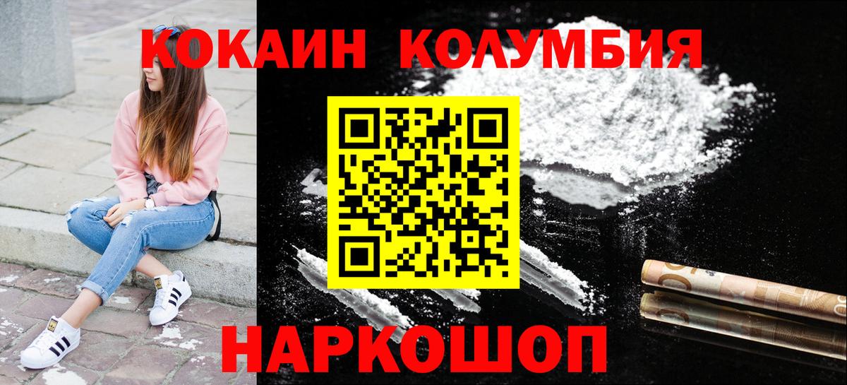 КОКАИН 98%  где найти   Новокуйбышевск  COCAIN  Вход с VPN  Cocaine Боливия 