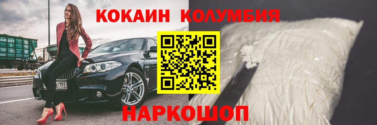 КОКАИН FishScale Новокуйбышевск