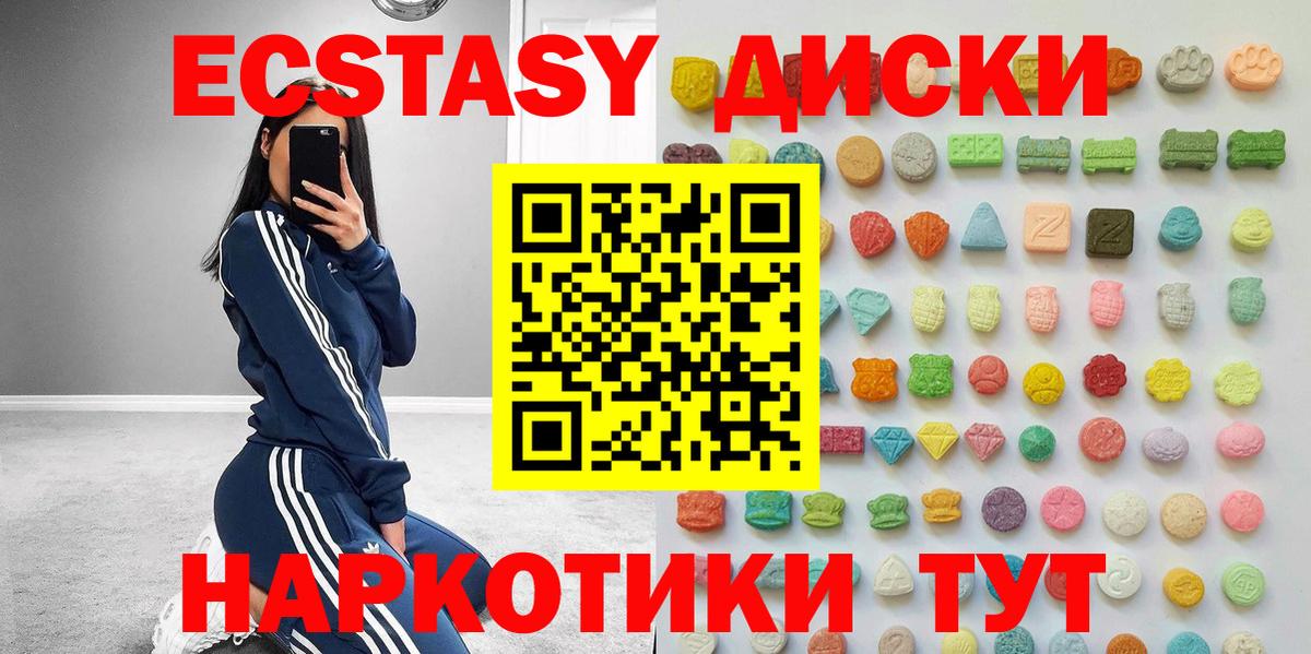 Экстази 250 мг Новокуйбышевск