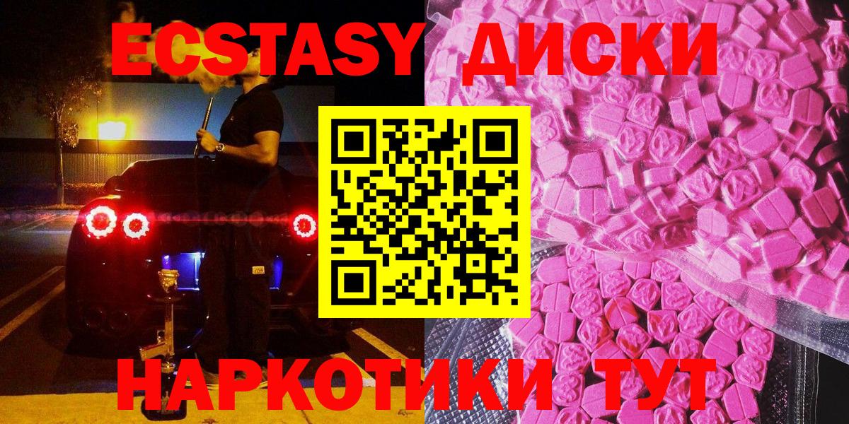 Ecstasy  Экстази MDMA  Вход с VPN  Новокуйбышевск 