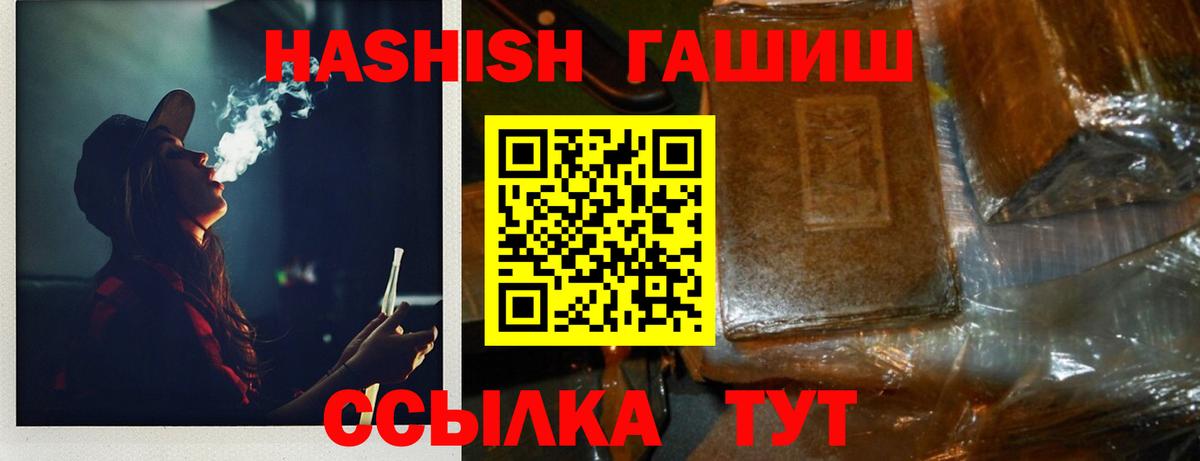 Гашиш  ГАШИШ hashish  Вход с VPN  ГАШ AMNESIA HAZE  Новокуйбышевск 