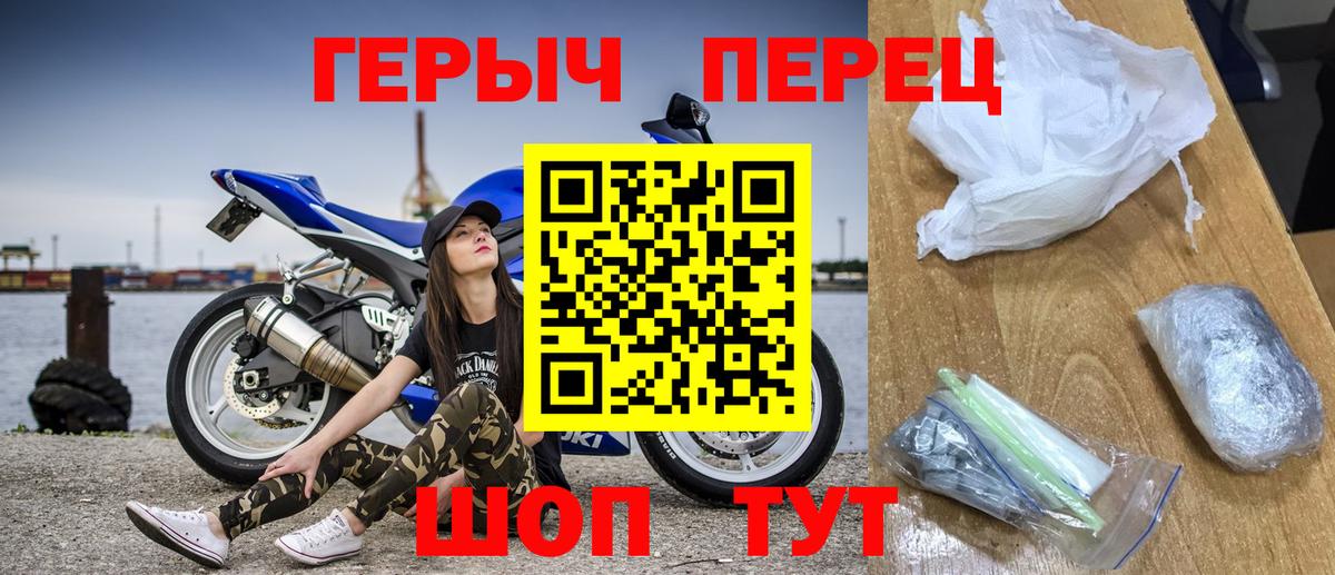 Героин афганец  Вход с VPN  Новокуйбышевск 