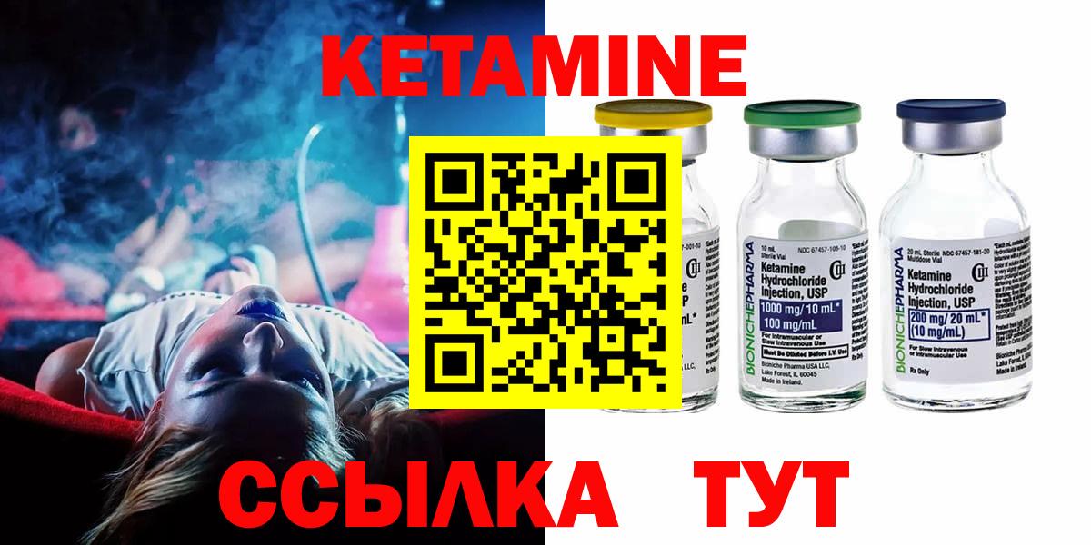 Кетамин VHQ  гидра рабочий сайт  Новокуйбышевск  КЕТАМИН ketamine  Вход с VPN 