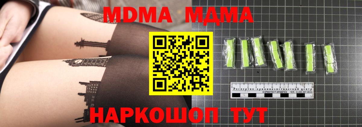 Новокуйбышевск  MDMA  MDMA Molly  Вход с VPN  МДМА VHQ 