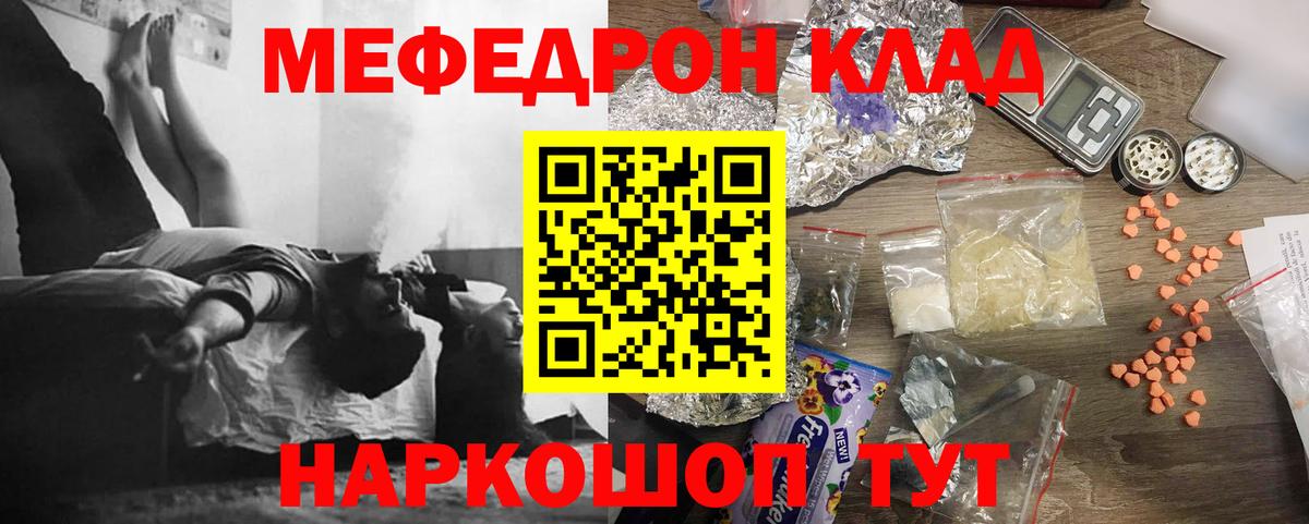 Меф мука Новокуйбышевск