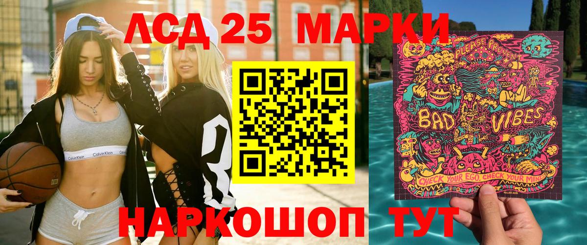 Новокуйбышевск  Марки 25I-NBOMe  Вход с VPN  что такое   Марки N-bome 1,5мг 