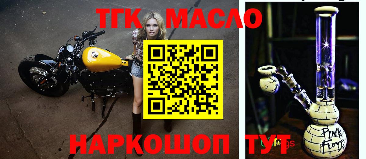 Дистиллят ТГК THC oil  Вход с VPN  Новокуйбышевск  Дистиллят ТГК THC oil 